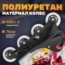 Роликовые коньки Ricos Fun PW-116A-10 (р. 26-29, черный/красный)