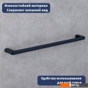 Аксессуары для ванной и туалета Lauter 21SH57012 (Matt Black)