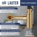 Умывальники Lauter 21518-1 + клапан 21190G + сифон 21635G (золото)