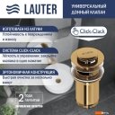 Умывальники Lauter 21842 + клапан 21190G + сифон 21635G (золото)