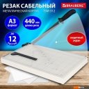 Резаки для бумаги BRAUBERG TSM-312 532984