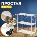 Полки, стеллажи, системы хранения Mio Tesoro Tirus Mini MCS1032-3 (белый)