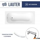 Ванны Lauter Sophia 160 21205160 (с ножками)