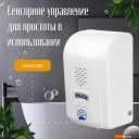 Аксессуары для ванной и туалета Palex Сенсорный DK-1 (белый)