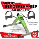 Велотренажеры Bradex SF 0578