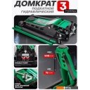 Домкраты RockForce RF-TZA830003 (59208)