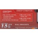 Наборы инструментов JBC 7013 (13 предметов)