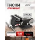 Строительный, слесарный, монтажный инструмент JBC -6540805 (62 033)