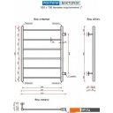 Полотенцесушители Ростела Виктория 50x70/6 1