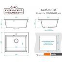 Кухонные мойки MARRBAXX Карельский камень модель 44/Q2 F044Q002 (бежевый)