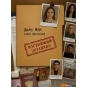 Настольные игры Game Hub Детективная игра 16+ 232