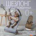 Детские шезлонги и качалки Bubago Momo (серый)
