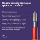Теплые полы Nunicho Etalon SHS 100Вт с терморегулятором RТС 70.26 (5м)