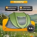 Палатки Sundays ZC-TT102-3 (зеленый/светло-серый)