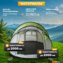 Палатки Sundays ZC-TT102-3 (зеленый/светло-серый)