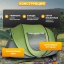 Палатки Sundays ZC-TT102-3 (зеленый/светло-серый)