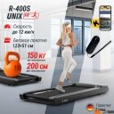 Беговые дорожки Unixfit R-400S