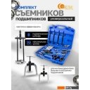 Строительный, слесарный, монтажный инструмент Forstime 60 831 FT-66622