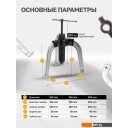 Строительный, слесарный, монтажный инструмент Forstime 60 831 FT-66622