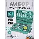 Наборы инструментов FORSandTUNE 41082-5 (64657)