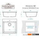 Кухонные мойки MARRBAXX Карельский камень модель 42/Q10 (светло-серый)