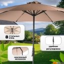 Зонты садовые, пляжные Sundays B093801 (коричневый)