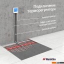 Теплые полы Nunicho Etalon SHP 225Вт с терморегулятором RТС 70.26 (1.5м2)