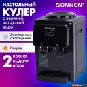 Кулеры для воды Sonnen TSE-02FBP 455750