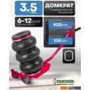 Домкраты PARTNER PA-YHQD-3WT-270A (60953)