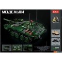 Конструкторы Sluban Модельки. Боевой танк M38-B1010 (692эл)