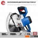 Циркулярные, торцовочные и сабельные пилы Зубр Профессионал ППТ-305-П