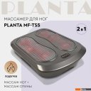 Массажеры и массажные кресла Planta MF-TS5