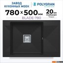 Кухонные мойки Polygran Blade 780 (черный)