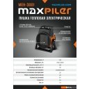 Тепловые пушки MaxPiler MEH-3001
