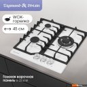 Варочные панели Zigmund & Shtain G 22.4 W