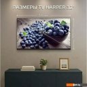 Телевизоры HARPER 32R777T