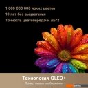 Телевизоры Dreame 100Q100