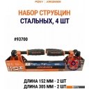 Строительный, слесарный, монтажный инструмент Pony Jorgensen 93700