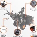 Снегоуборщики и подметальные машины Patriot PS 911