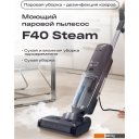 Пылесосы Atvel F40 Steam