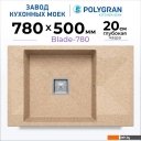 Кухонные мойки Polygran Blade 780 (песочный)