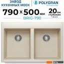 Кухонные мойки Polygran Brig 790 (кремовый)