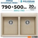 Кухонные мойки Polygran Brig 790 (опал)