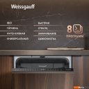 Посудомоечные машины Weissgauff BDW 4508 D Autoopen Infolight