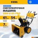 Снегоуборщики и подметальные машины Denzel SBM 610S PRO