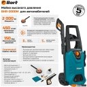 Мойки высокого давления Bort BHR-2000M
