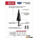 Сверла, буры, зенкеры P.I.T. AMED17-0420