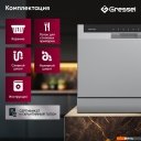 Посудомоечные машины Gressel UPM501
