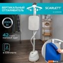 Пароочистители и отпариватели Scarlett SC-GS130S38