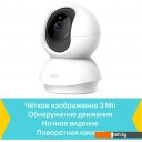 IP-камеры TP-Link TC70